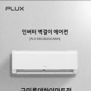 벽걸이에어컨