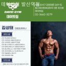 데이빗짐 이미지