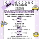 연천군청소년수련관 이미지