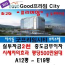 지사동 GOOD프라임 이미지