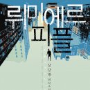 뤼미에르