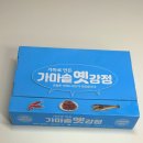 강원도 여행 묵호 중앙시장 맛집 필수코스 가마솥옛강정 택배 후기