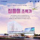 에어부산신사옥 이미지