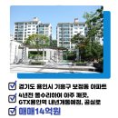 용인역일등공인중개사사무소 이미지