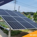 방도 태양광발전소 이미지