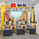 딩딩이발소 | 호이안 안방비치 마사지 안방스파 신생이라 컨디션 최고!