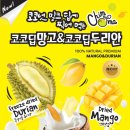 코코두리안