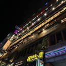 부엉이산장 범계점 | 범계역 회식 술집 부엉이산장 안주맛집 모임장소 대강추