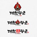 족발이 보이는가 - 미추홀구 | 간판 일러스트 이미지 제작 실제 후기! 가게의 첫인상을 바꾸는 디자인의 힘