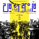 A-LIVE 네이버블로그