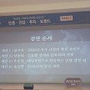 성균관대학교 중국대학원 | 3프로 TV 2026 위즈덤 칼리지 강연 후기