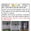 전기차 충전구역 일반차량 주차 금지 안내문 이미지