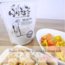 소금추천_신안갯벌"싱싱함초" 미네랄 가득한 함초소금 요리 활용 후기