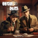 씨유 구월뉴인천점 | 방린이의 방탈출 빅데이터