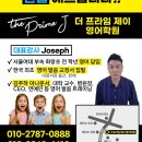 더프라임어학원