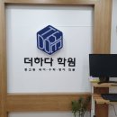 조이영어전문학원 이미지