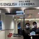 파머스어학원 이미지