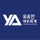 유앤세무회계 이미지