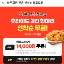 매일치킨