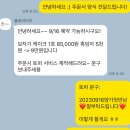 대도관 | W-10 | 서산 상견례 후기 :: 대도관, 플로라이즈 떡케이크 + 결혼준비 PPT