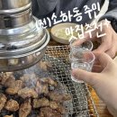 (전)소하동 주민의 찐 로컬 맛집 리스트