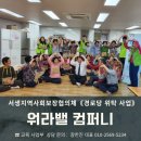 서생경로당 이미지