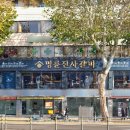 명륜진사갈비 네이버블로그