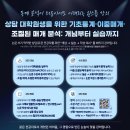 [홍보] 상담 및 유관 대학원생(실무자) 논문 작성을 위한 기초통계, 이중(순차)매개, 조절된 매개분석 강의 안 이미지