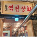 역전상회 이미지