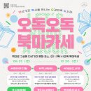 청도어린이도서관 이미지