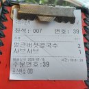 하늘을나는칼국수 | 별내 샤브샤브 칼국수 후기, 비 오고 흐린 날 생각나는 얼큰하고 건강한 맛