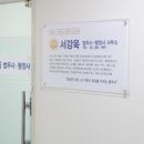 중앙행정사사무소 | 송파구 개인회생 법무사 서강욱 법무사 행정사 사무소 믿을 수 있는 법률 서비스