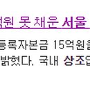 클로버상조 주식회사