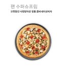 피자헛 과천우면점 이미지