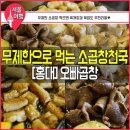 오빠곱창 이미지