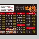 먹고보자양꼬치 네이버블로그