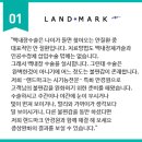 오연식안경 | 적녹색약 [색약] 색각이상, 시력교정술이후, 노안교정술 이후, 개선을 위해 해결책, 랜드마크안경