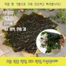 우리맛김