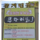 꽃게맨꽃게걸 이미지