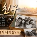 뮤직 다락방 이미지