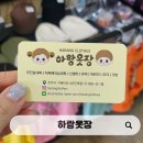 하랑옷장