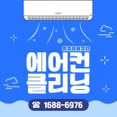 에일린의뜰 - 1046 | 인천 청라 에어컨청소 청라 센트럴에일린의뜰 클리닝 현장 후기