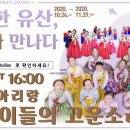 2020 위대한 유산 Daum카페