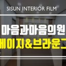 마음과마음정신건강의학과의원 이미지