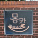 해물몽땅칼국수 | 안동 몽땅해물칼국수 방문 후기!! 얼큰한 칼국수와!! 푸짐한 해물의 만남!! 칼국수 맛집!! 찐 후 기