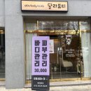 달라뷰티 사동점