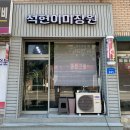 석현이미장원 네이버블로그