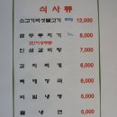 갈산식당 이미지