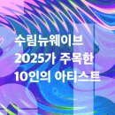 뉴웨이브 이미지