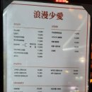 낭만소애